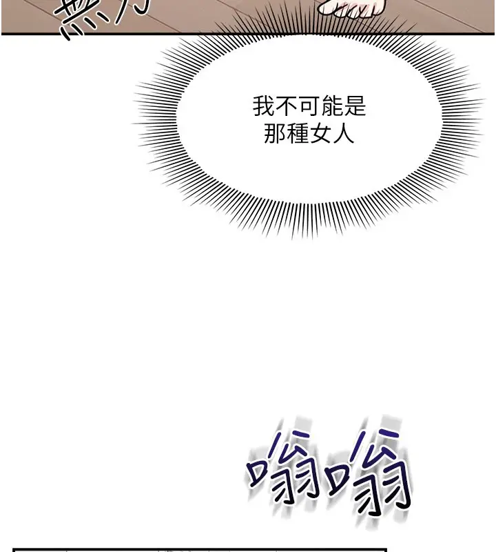漫画《羞耻课堂》第30话第137张图