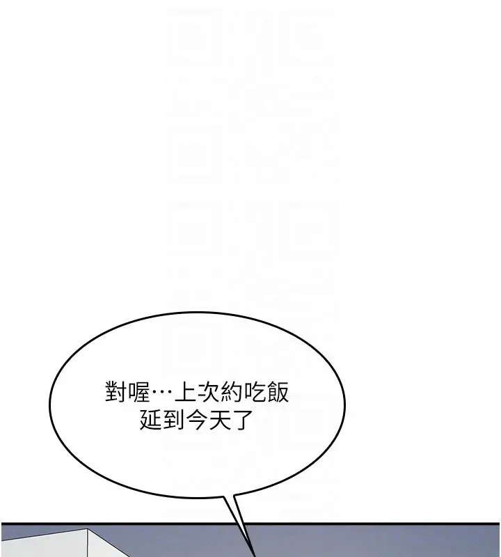 漫画《羞耻课堂》第30话第142张图