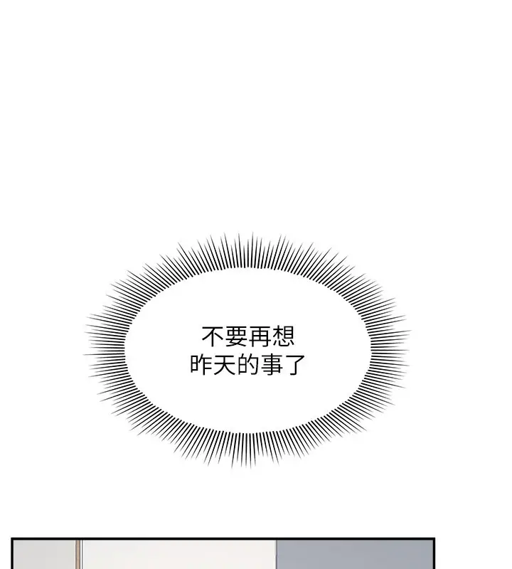 漫画《羞耻课堂》第30话第145张图