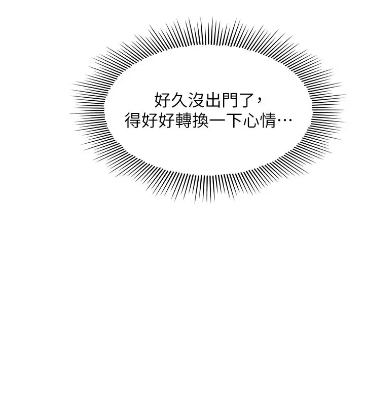 漫画《羞耻课堂》第30话第147张图