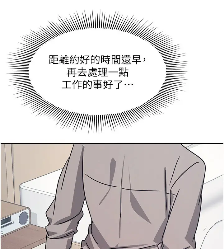 漫画《羞耻课堂》第30话第148张图