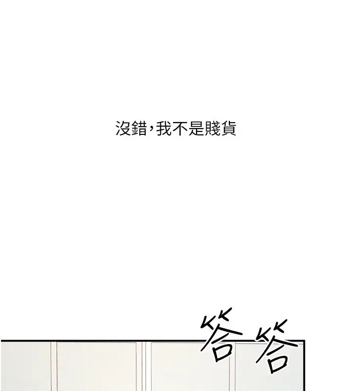 漫画《羞耻课堂》第30话第155张图