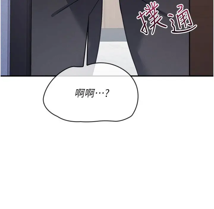 漫画《羞耻课堂》第30话第16张图