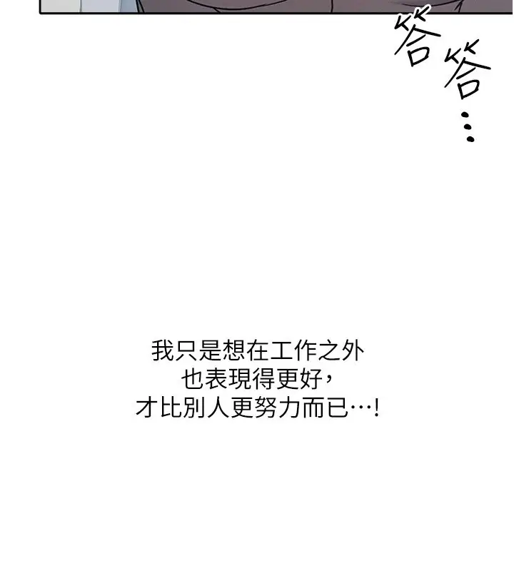 漫画《羞耻课堂》第30话第160张图