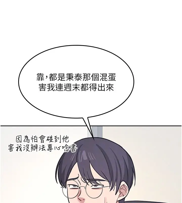 漫画《羞耻课堂》第30话第166张图