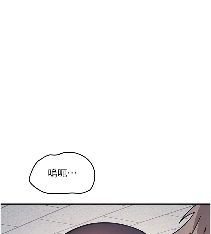 漫画《羞耻课堂》第30话第17张图