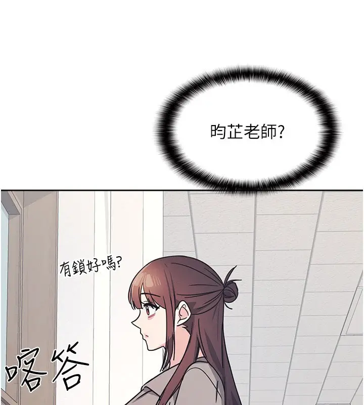 漫画《羞耻课堂》第30话第171张图