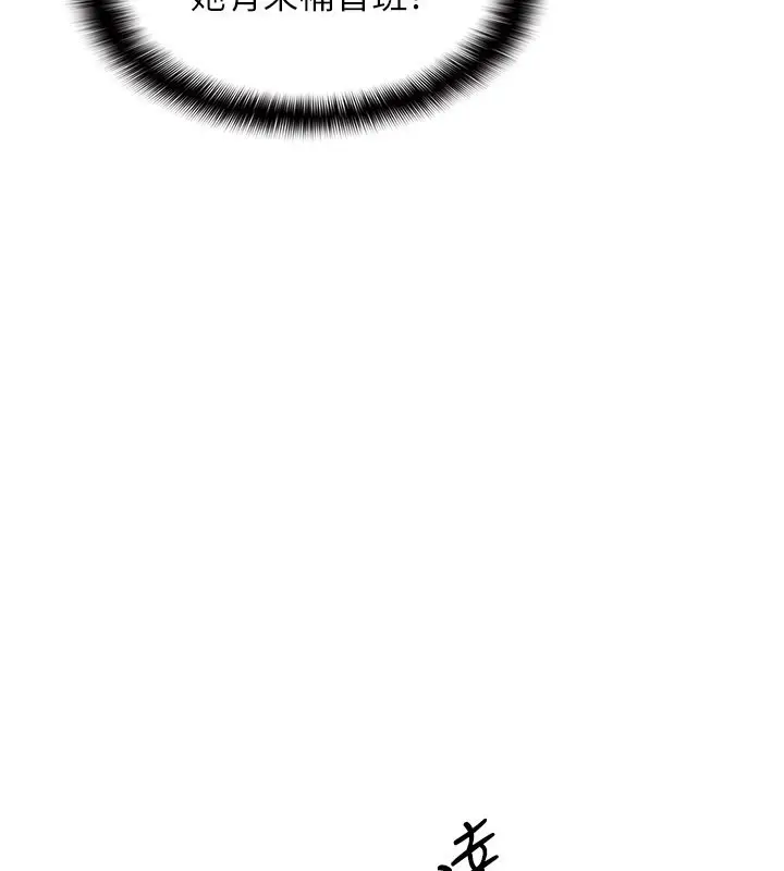 漫画《羞耻课堂》第30话第173张图