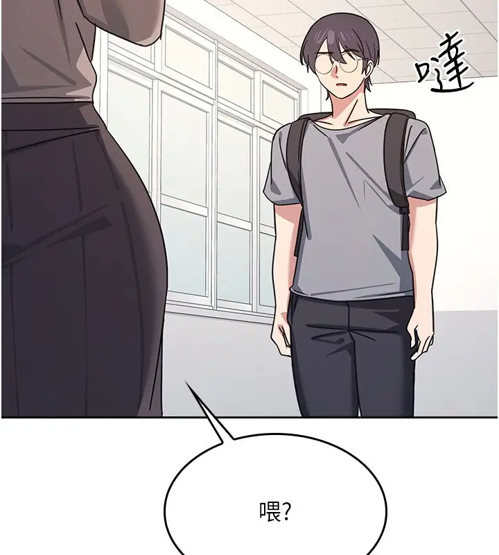 漫画《羞耻课堂》第30话第175张图