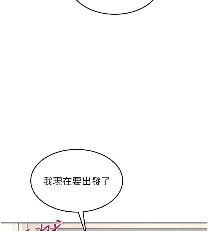 漫画《羞耻课堂》第30话第176张图