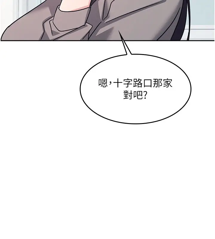 漫画《羞耻课堂》第30话第178张图