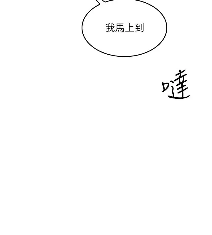 漫画《羞耻课堂》第30话第182张图