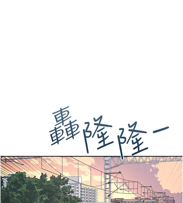 漫画《羞耻课堂》第30话第184张图
