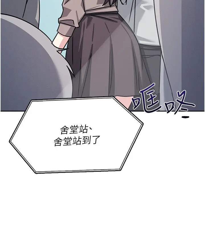 漫画《羞耻课堂》第30话第188张图
