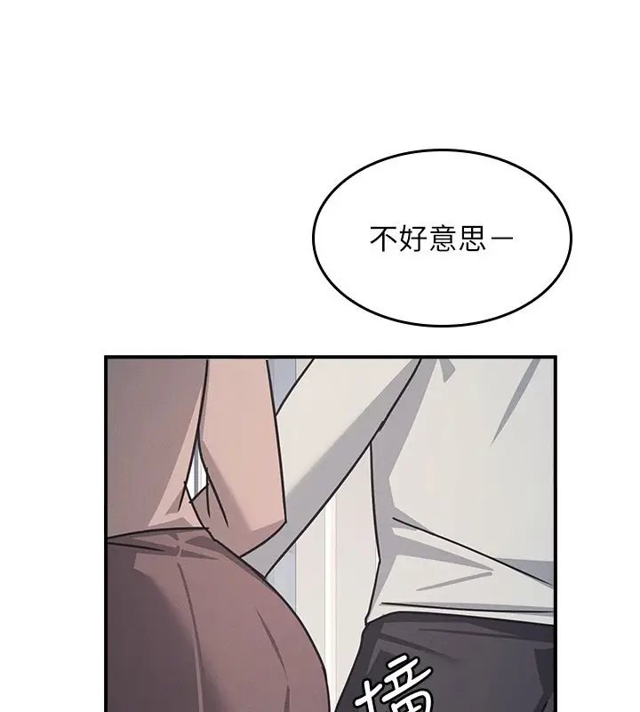 漫画《羞耻课堂》第30话第189张图