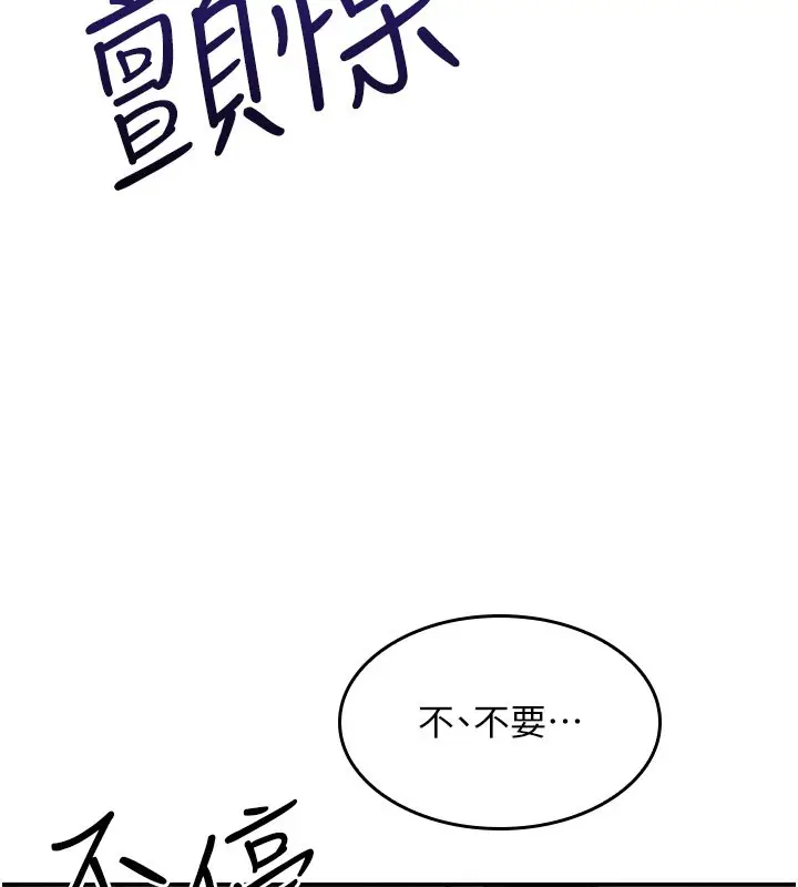 漫画《羞耻课堂》第30话第19张图