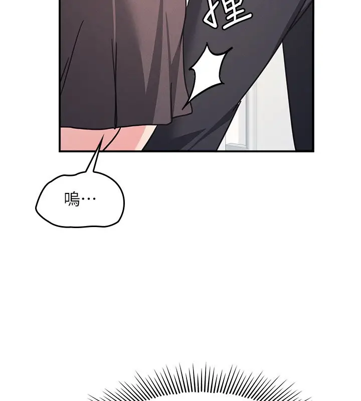 漫画《羞耻课堂》第30话第190张图