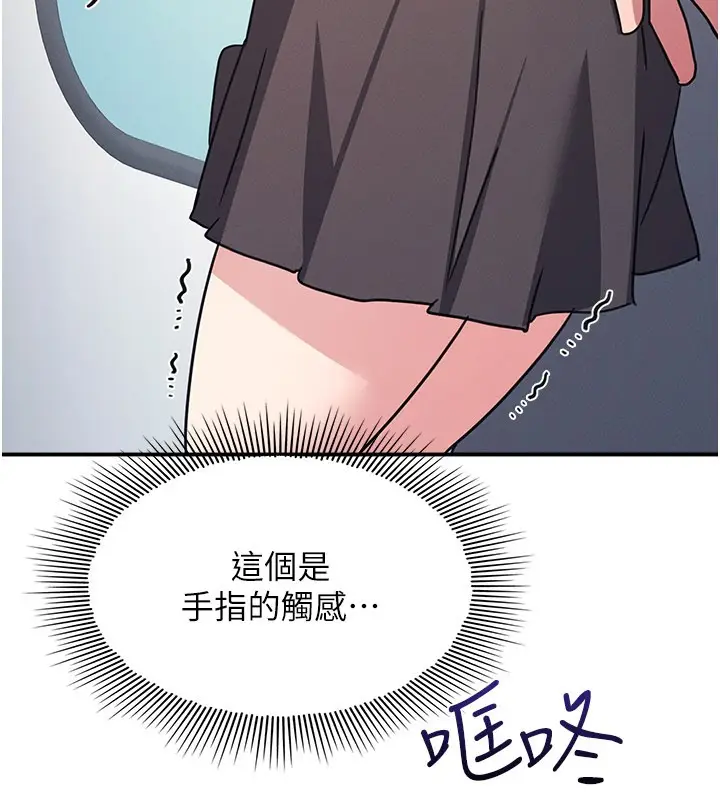 漫画《羞耻课堂》第30话第200张图
