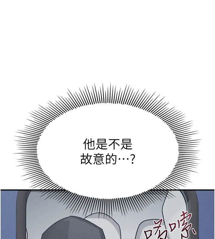漫画《羞耻课堂》第30话第201张图