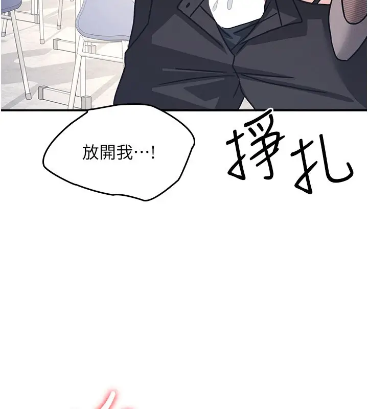 漫画《羞耻课堂》第30话第21张图