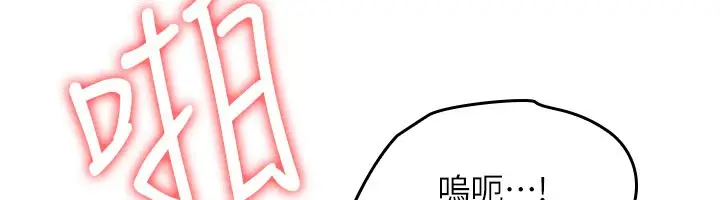漫画《羞耻课堂》第30话第22张图