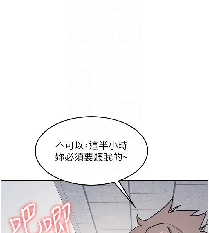 漫画《羞耻课堂》第30话第25张图