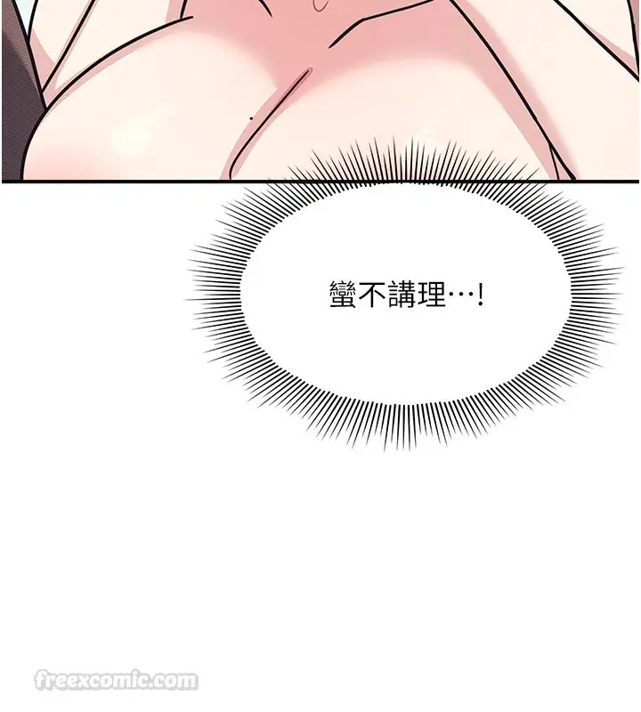 漫画《羞耻课堂》第30话第30张图