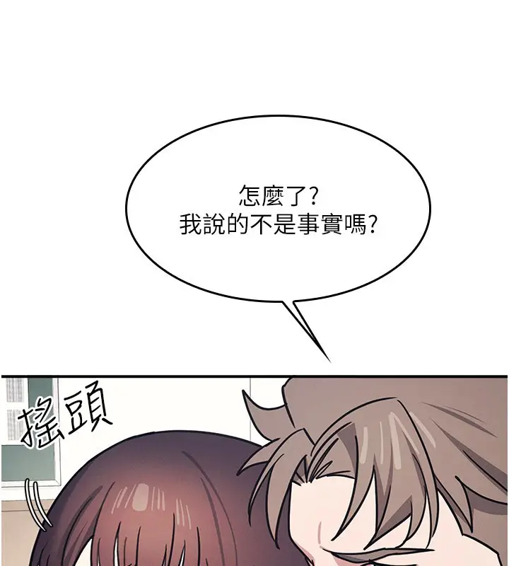 漫画《羞耻课堂》第30话第32张图