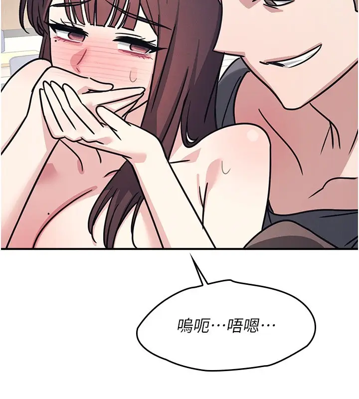 漫画《羞耻课堂》第30话第33张图