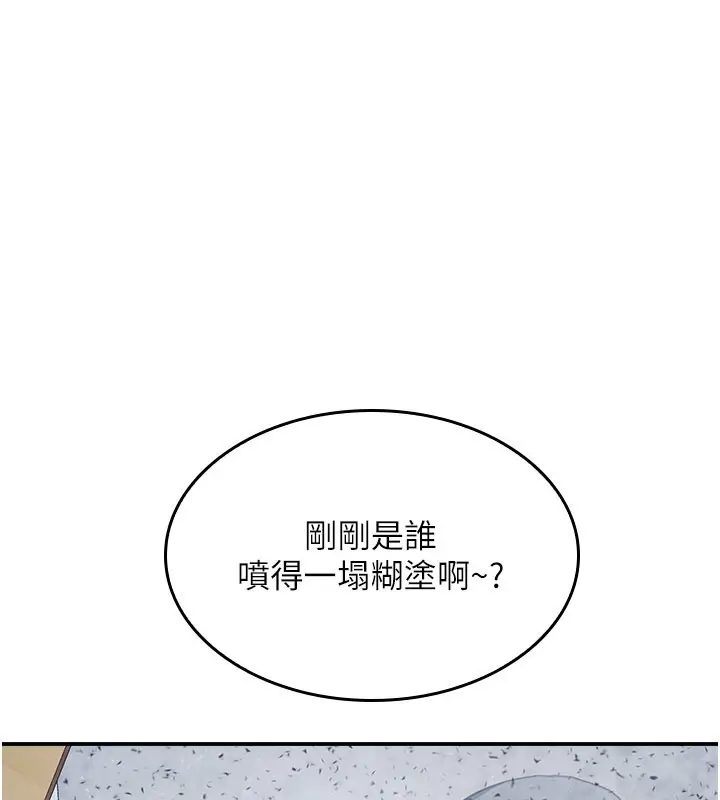 漫画《羞耻课堂》第30话第34张图
