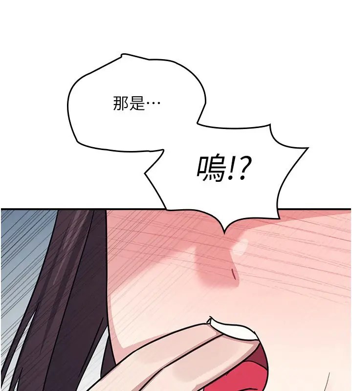 漫画《羞耻课堂》第30话第38张图