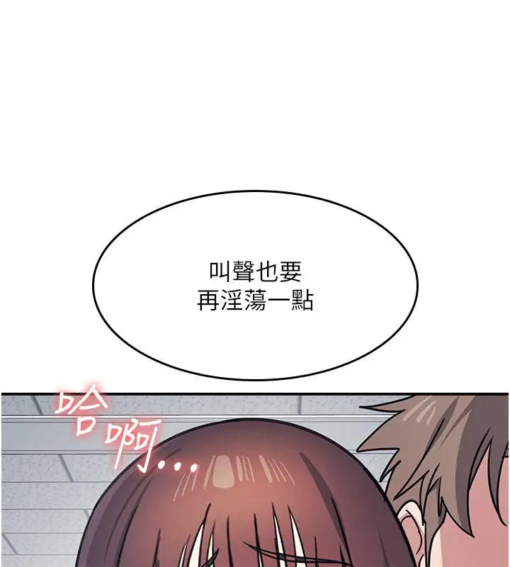 漫画《羞耻课堂》第30话第40张图