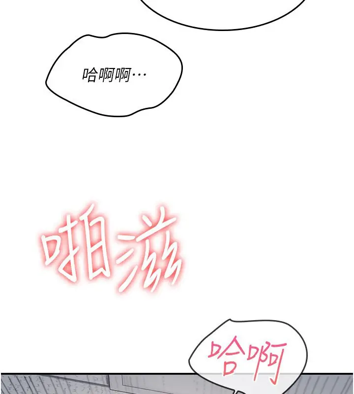 漫画《羞耻课堂》第30话第42张图