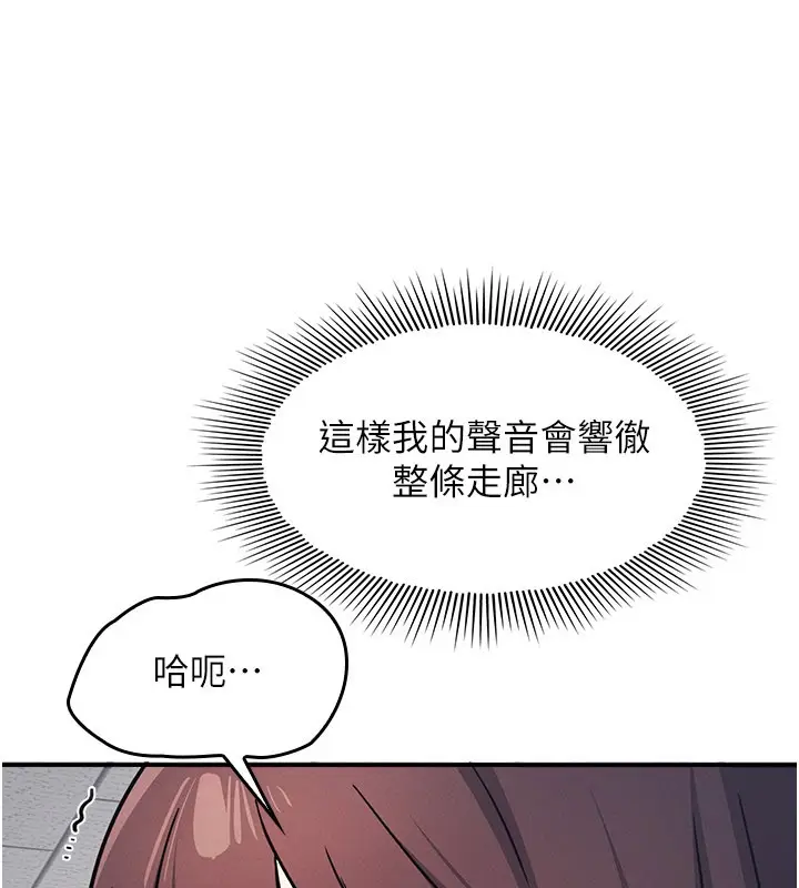 漫画《羞耻课堂》第30话第47张图