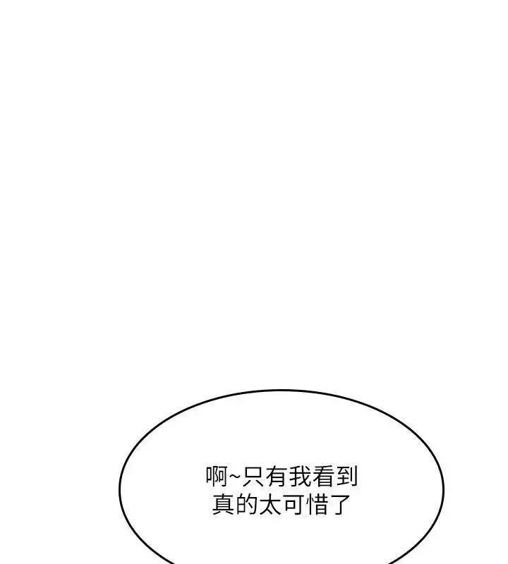 漫画《羞耻课堂》第30话第49张图