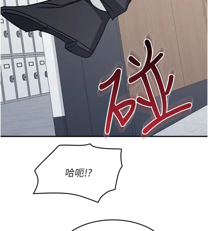 漫画《羞耻课堂》第30话第51张图