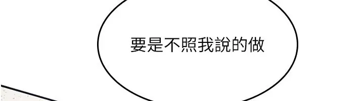 漫画《羞耻课堂》第30话第52张图