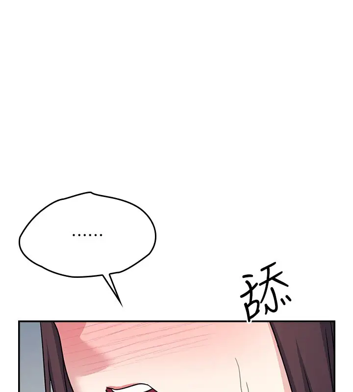 漫画《羞耻课堂》第30话第59张图