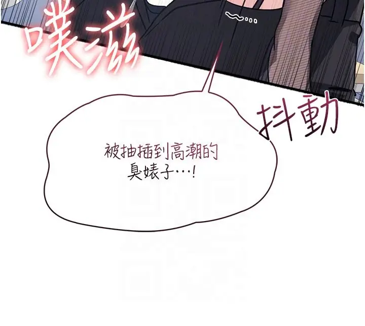 漫画《羞耻课堂》第30话第67张图