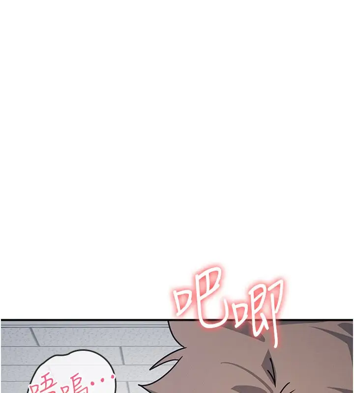 漫画《羞耻课堂》第30话第68张图