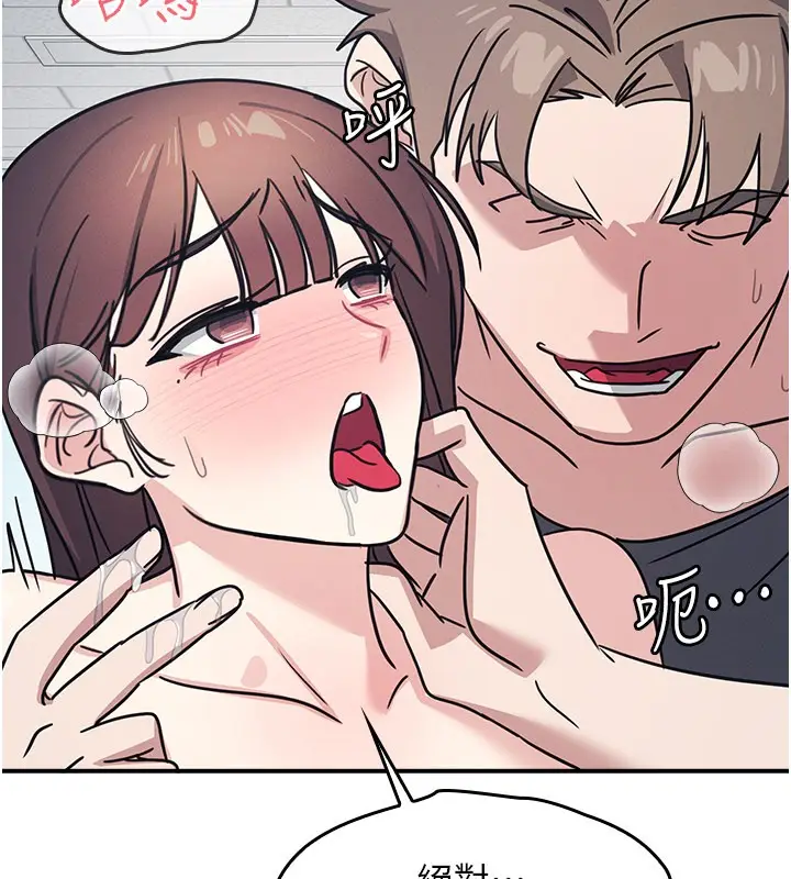漫画《羞耻课堂》第30话第69张图
