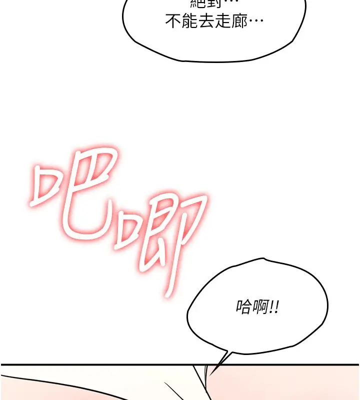 漫画《羞耻课堂》第30话第70张图