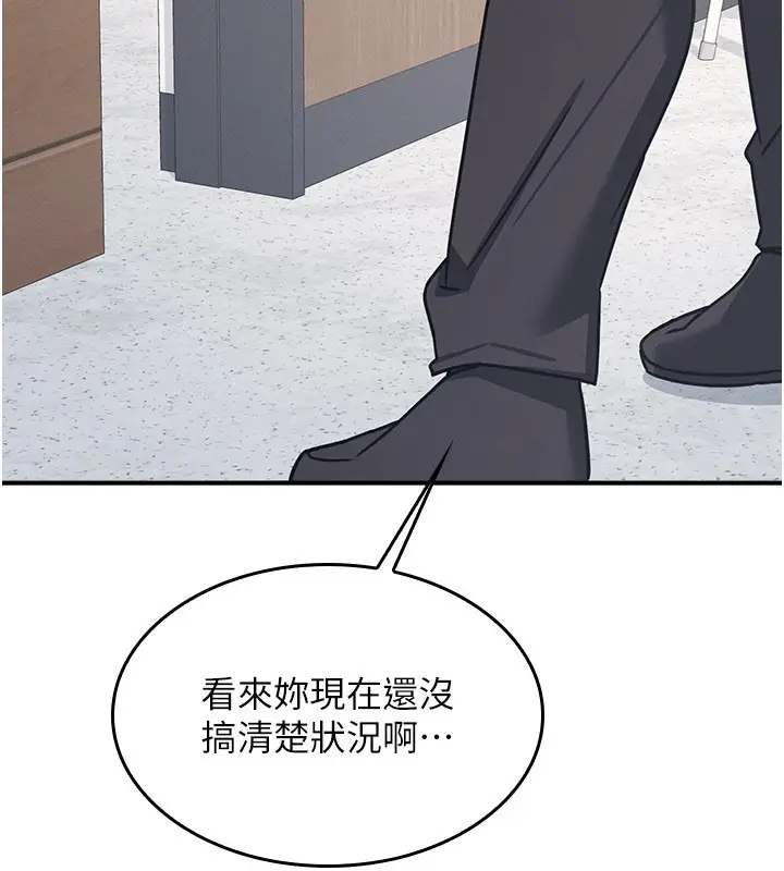 漫画《羞耻课堂》第30话第8张图