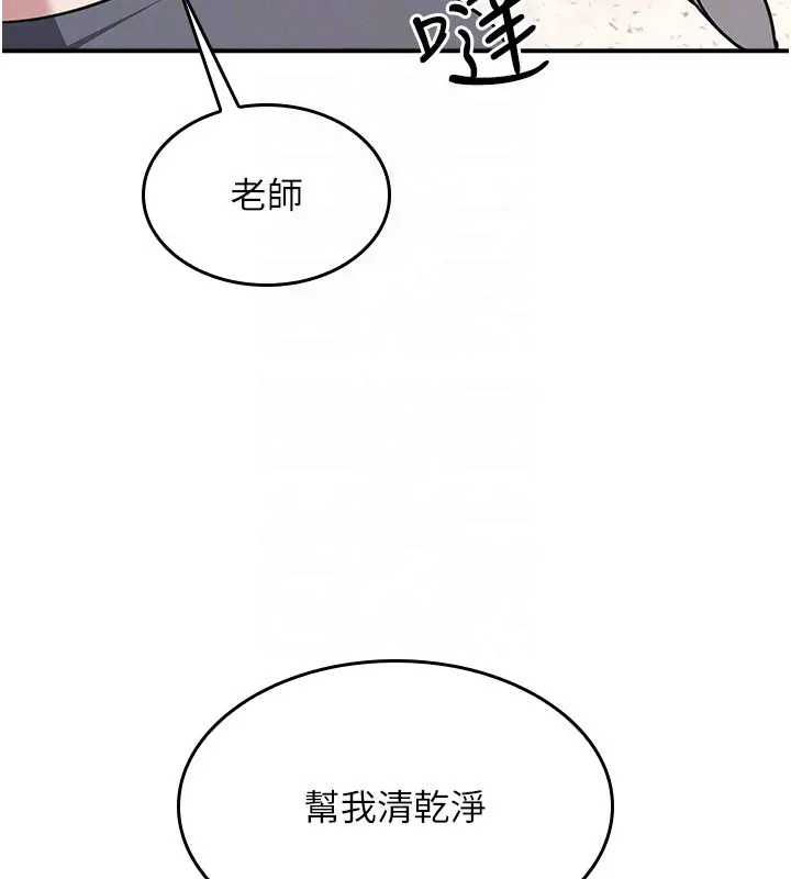 漫画《羞耻课堂》第30话第85张图