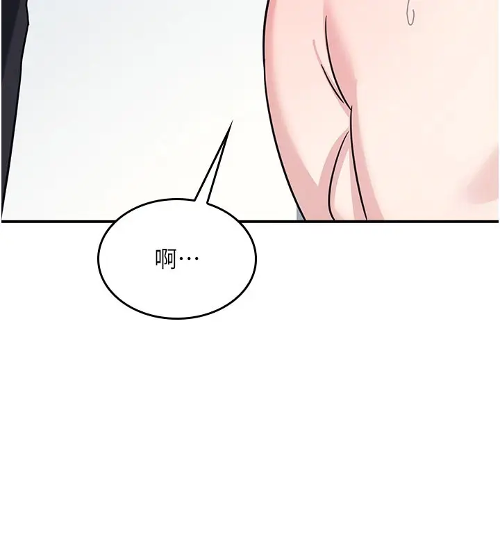 漫画《羞耻课堂》第30话第87张图