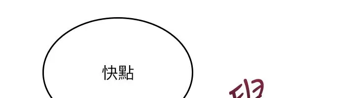 漫画《羞耻课堂》第30话第88张图