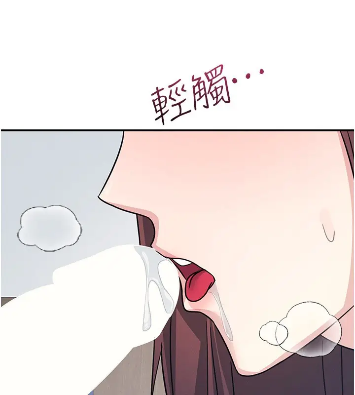 漫画《羞耻课堂》第30话第91张图