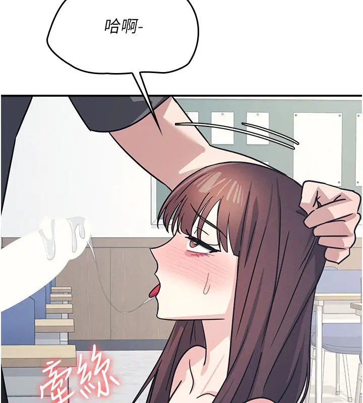 漫画《羞耻课堂》第30话第99张图