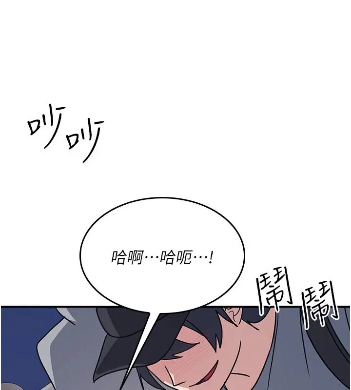 漫画《羞耻课堂》第31话第101张图