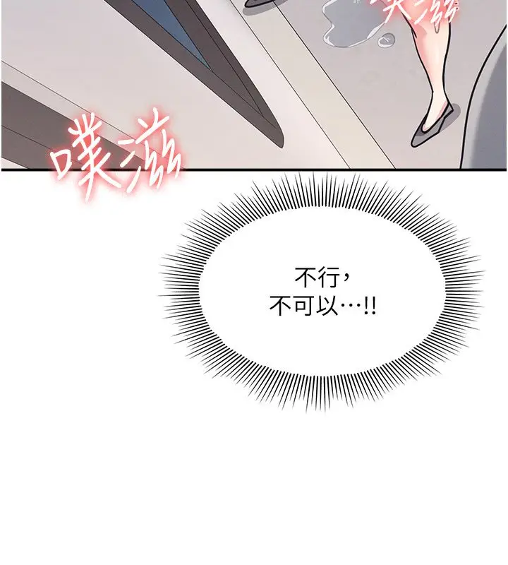 漫画《羞耻课堂》第31话第103张图